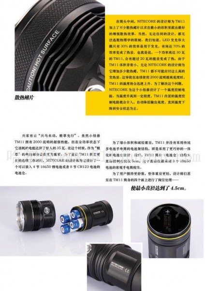 NITECORE TM11-2000流明强光电筒