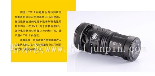 NITECORE TM11-2000流明强光电筒