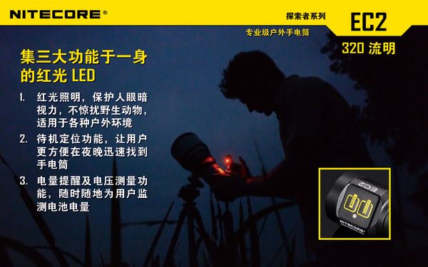 NITECORE EC2小型户外强光电筒