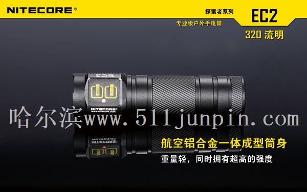 NITECORE EC2小型户外强光电筒