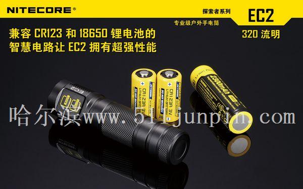 NITECORE EC2小型户外强光电筒