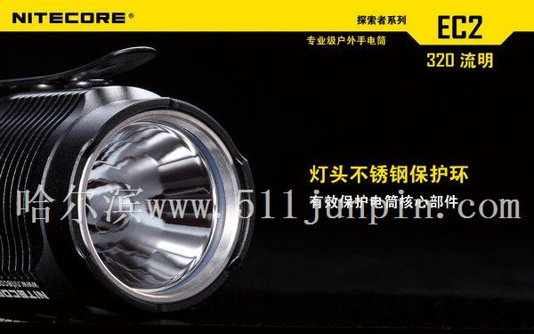 NITECORE EC2小型户外强光电筒