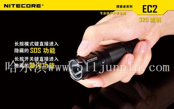 NITECORE EC2小型户外强光电筒