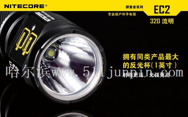 NITECORE EC2小型户外强光电筒