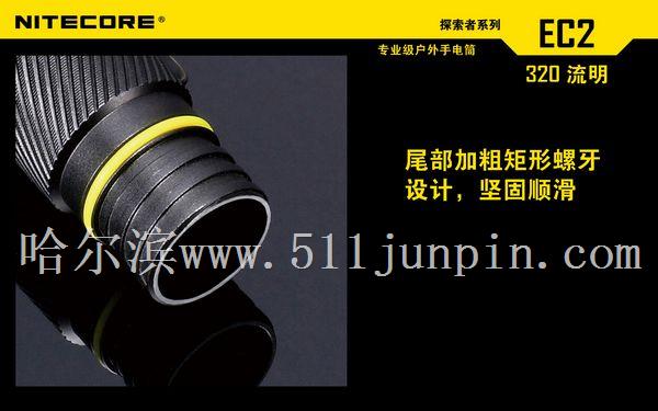 NITECORE EC2小型户外强光电筒