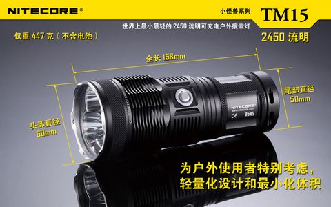 NITECORE TM15小怪兽超强光电筒