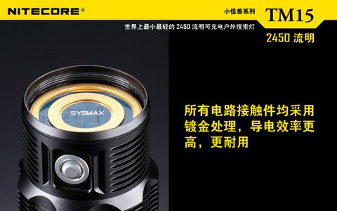 NITECORE TM15小怪兽超强光电筒