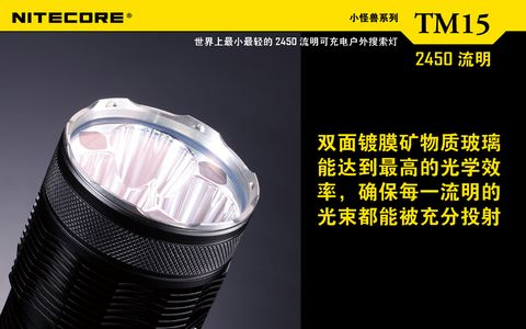 NITECORE TM15小怪兽超强光电筒