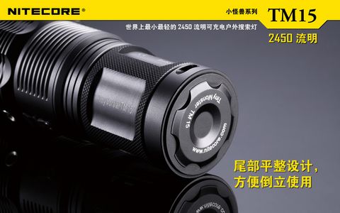 NITECORE TM15小怪兽超强光电筒