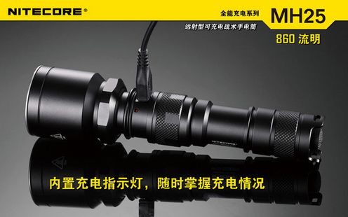 奈特科尔NITECOR MH25战术手电筒