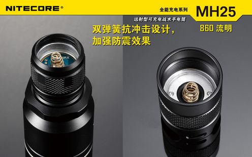 奈特科尔NITECOR MH25战术手电筒