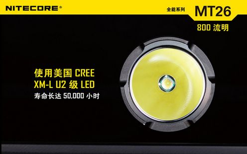 奈特科尔NITECOR MT26强光手电筒