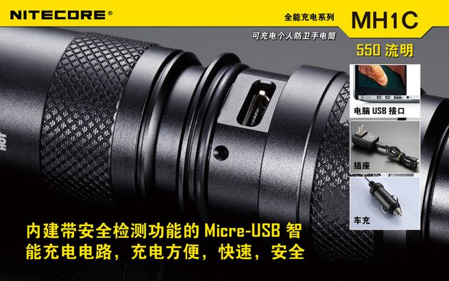 奈特科尔NITECOR MH1C防卫电筒