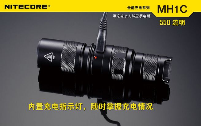 奈特科尔NITECOR MH1C防卫电筒