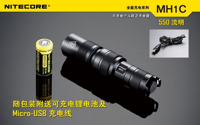 奈特科尔NITECOR MH1C防卫电筒