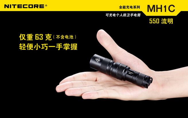 奈特科尔NITECOR MH1C防卫电筒