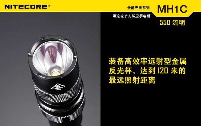 奈特科尔NITECOR MH1C防卫电筒