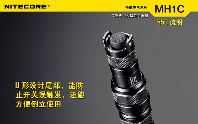 奈特科尔NITECOR MH1C防卫电筒