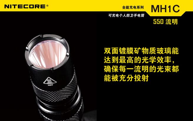 奈特科尔NITECOR MH1C防卫电筒