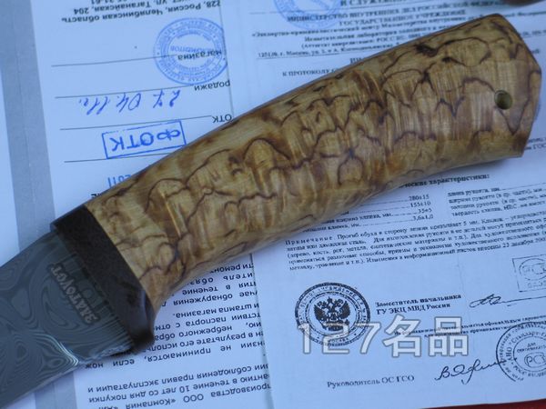 俄罗斯狼牙 瑞典粉末大马