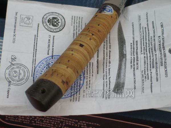 俄罗斯刺型猎刀