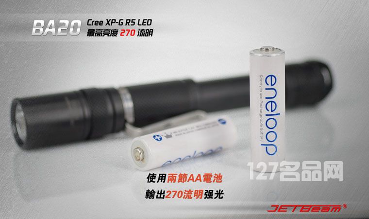 杰特明JETBeam BA20手电筒