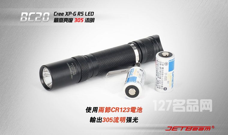 杰特明JETBeam BC20手电筒