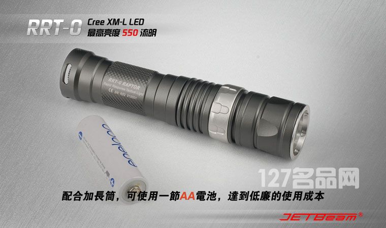 杰特明JETBeam RRT-0手电筒