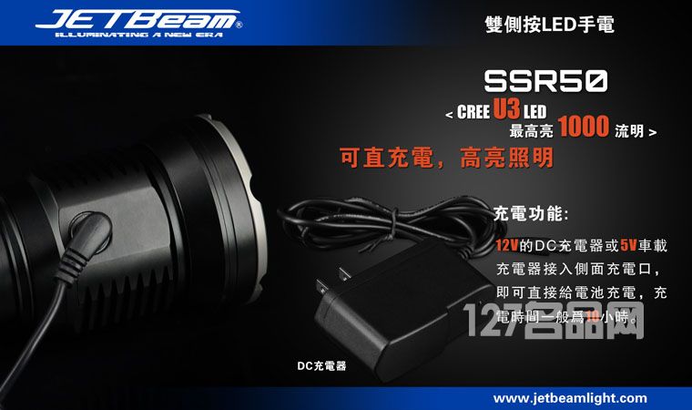 杰特明JETBeam SSR50手电筒