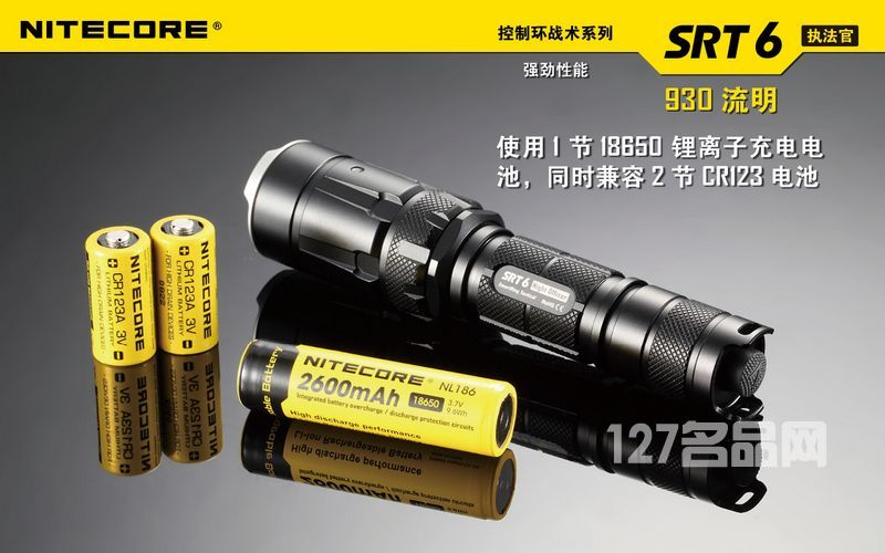 奈特科尔NITECOR SRT6执法者930流明强光电筒