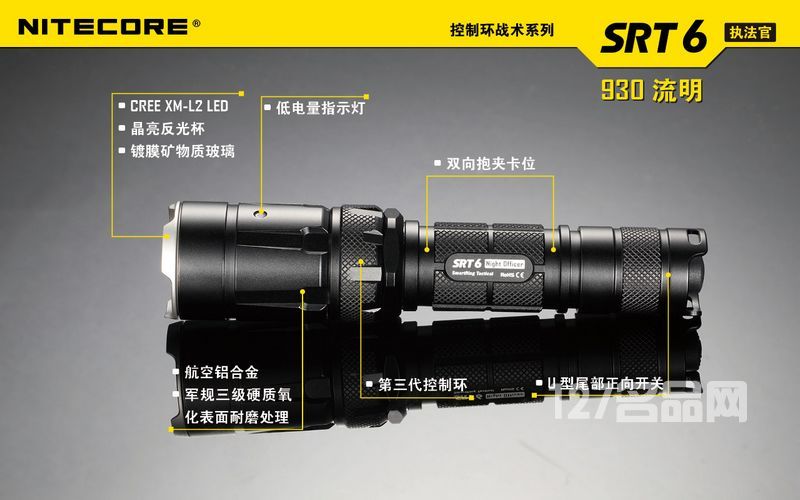 奈特科尔NITECOR SRT6执法者930流明强光电筒