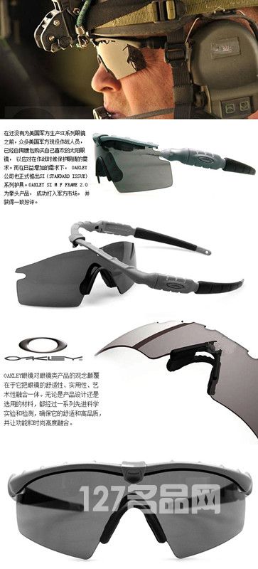 欧克利OAKLEY 11-142超强护目镜