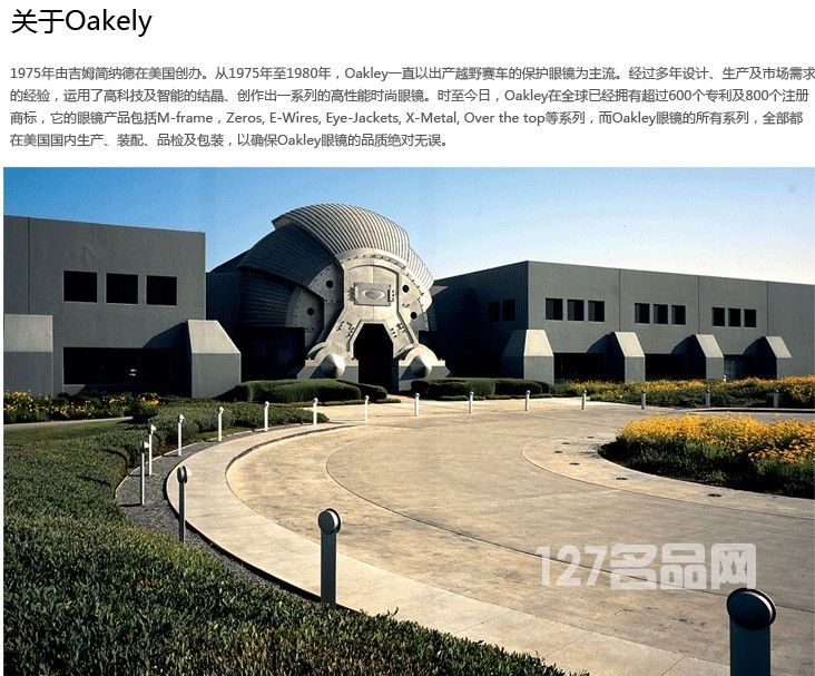 欧克利OAKLEY 11-142超强护目镜