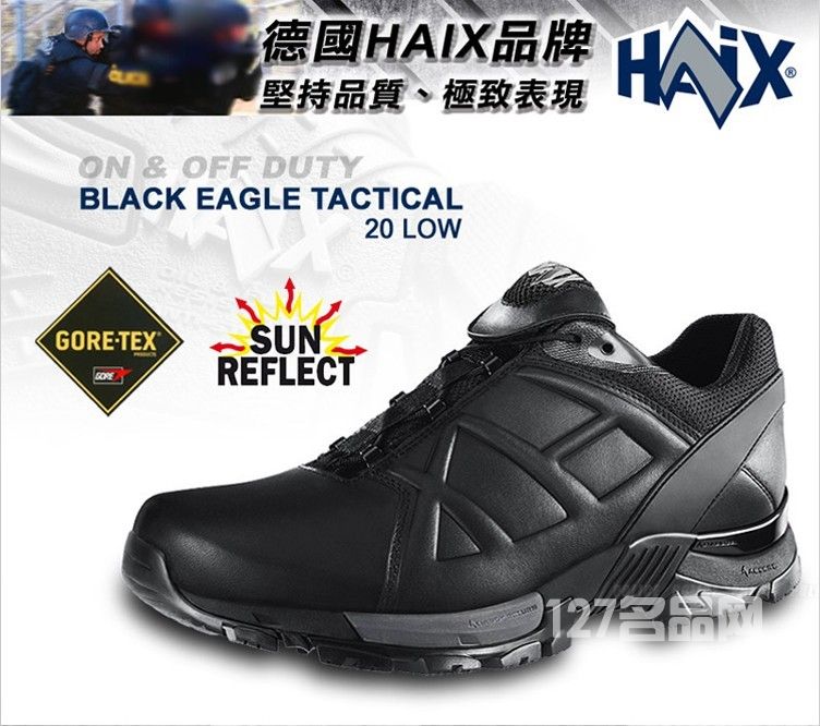 德国HAIX 黑鷹战术低筒鞋