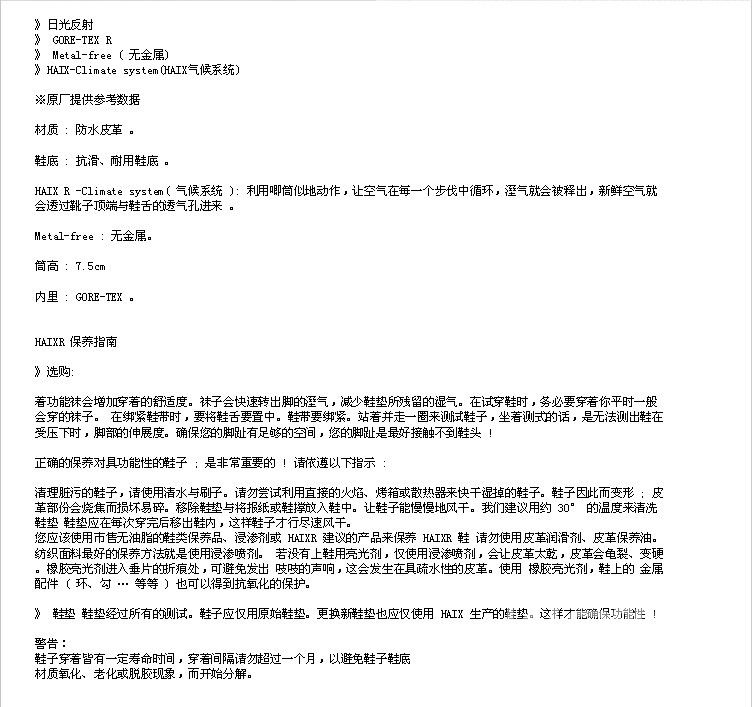 德国HAIX 黑鷹战术低筒鞋