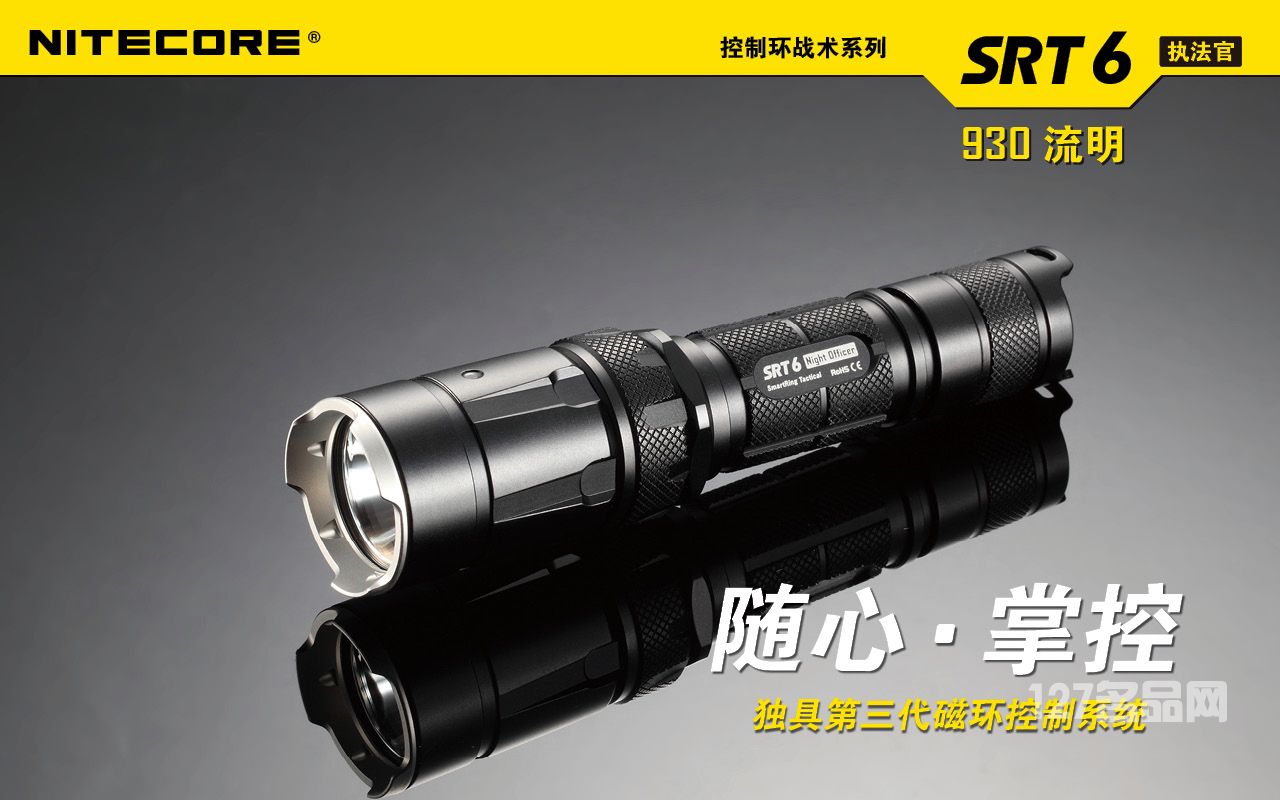 奈特科尔NITECOR SRT6执法者930流明强光电筒