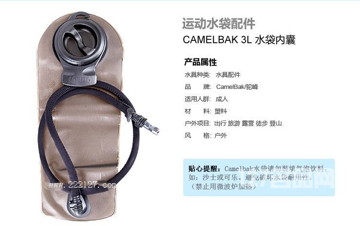 美国驼峰Camelbak  3L水袋内囊  90855