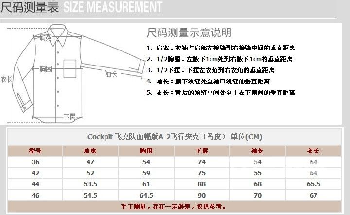 Cockpit 美国飞虎队血幅版A-2飞行夹克（马皮）