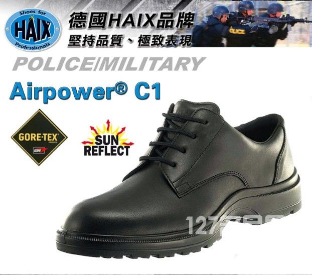 haix海格士德军POLIZE 正装皮鞋Haix AIRPOWER C1