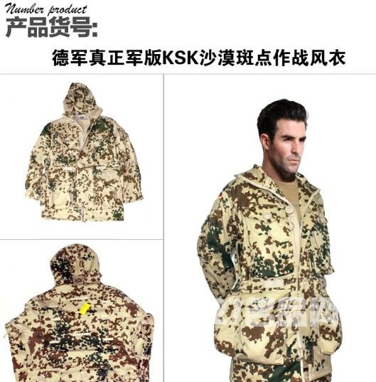 德军原品 军版 KSK 特种部队 沙漠斑点 SMOCK 作战风衣