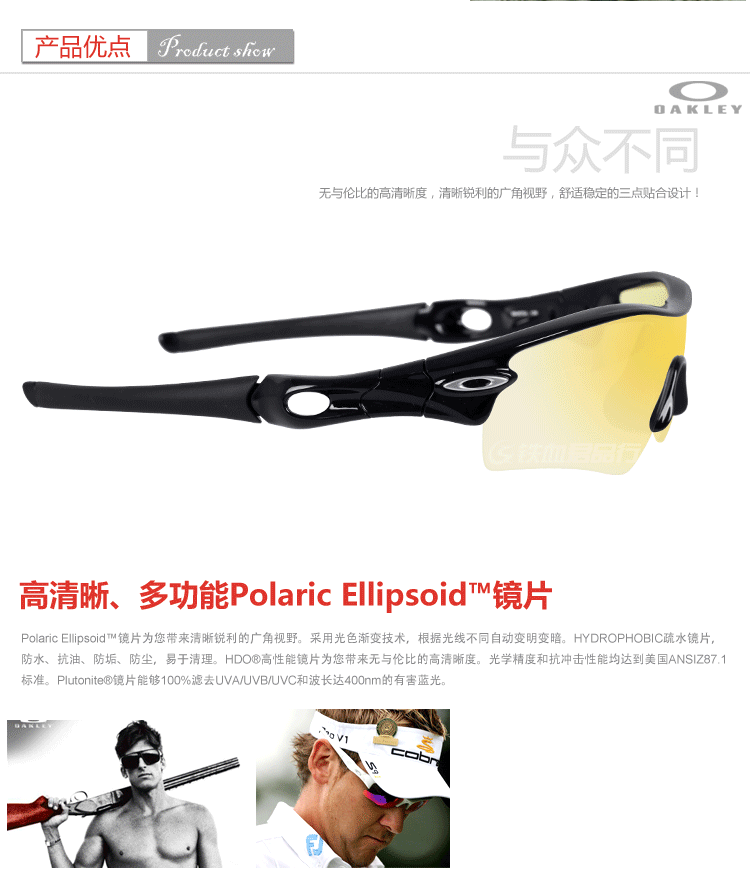 欧克利OAKLEY  11-116抗冲击偏光护目镜