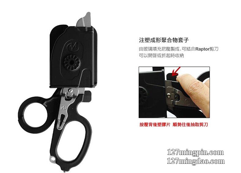 莱泽曼Leatherman RAPTOR 831742 猛龙多功能军警救助剪刀