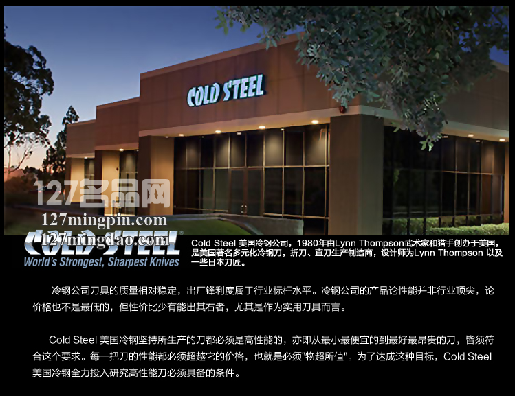 美国冷钢ColdSteel 90PTH 印第安战斧