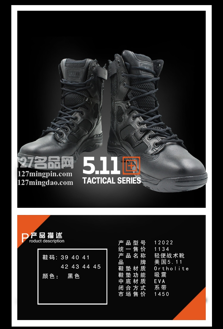 美国正品5.11军靴 8寸高筒靴ATAC轻便战术靴 12022