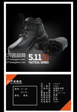 美国正品5.11 ATAC 尊贵版ZIP 户外登山战术靴 511顶级靴 12019