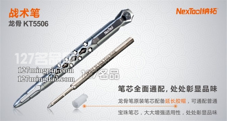 纳拓NexTool 龙骨战术笔 钨钢打击头防身武器