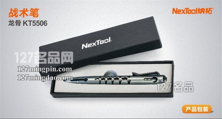 纳拓NexTool 龙骨战术笔 钨钢打击头防身武器