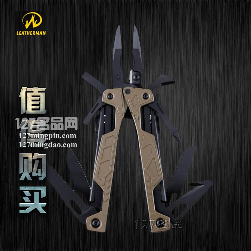 莱特曼Leatherman OHT 单手侠甩出式多功能工具钳  