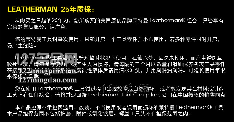 莱特曼Leatherman OHT 单手侠甩出式多功能工具钳  