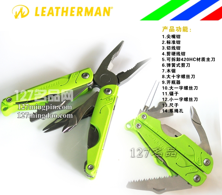 莱泽曼Leatherman LEAP多功能工具钳EDC主刀片可拆卸